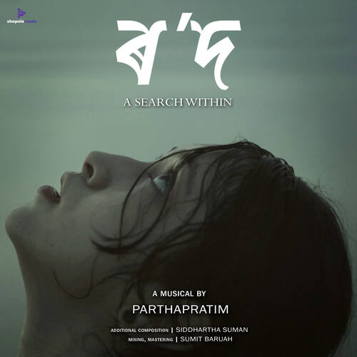 Rd - Parthapratim