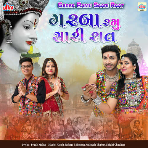 Garba Ramu Saari Raat - Akash Sarkate, Animesh Thakur, Sakshi Chauhan