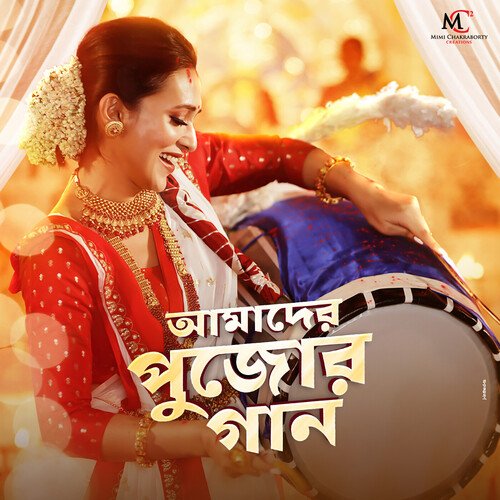 Amader Pujor Gaan - Mimi Chakraborty
