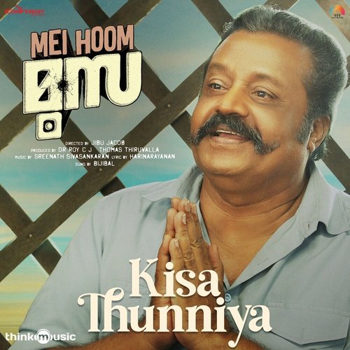 Saurang Milke - Jinsha K. Nanu, Shankar Mahadevan