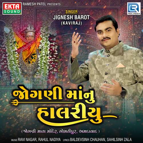 Jogni Maa Nu Halariyu - Ravi Nagar, Rahul Nadiya, Jignesh Barot