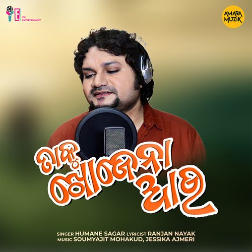Taku Khojena Au - Soumyajit Mohakud, Jessika Ajmeri, Humane Sagar