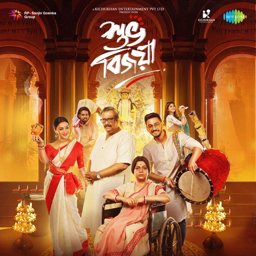 Joy Joy Dugga Thakur Maiki - Monali Thakur, Aninda Chatterjee