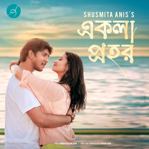 Ekla Prohor - Shusmita Anis