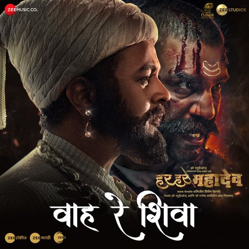 Wah Re Shiva - Hitesh Modak