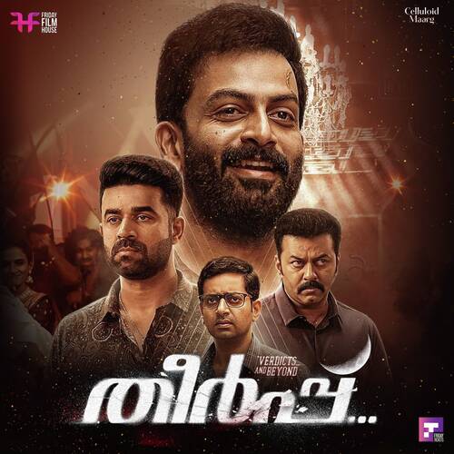 Raavil - Murali Gopy