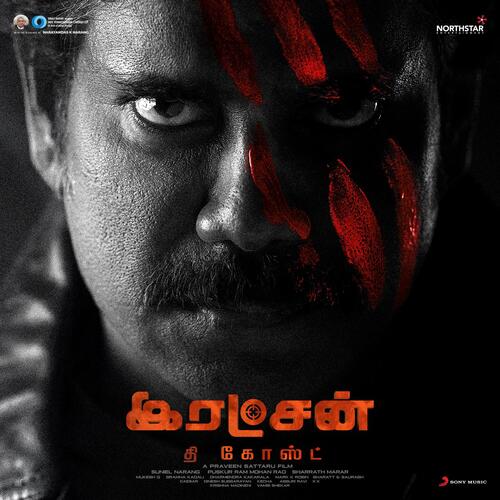 Oh Maname - Bharatt-Saurabh, Mark K. Robin