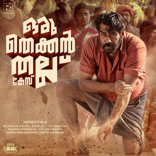 Adi Paattu - Anwar Ali, Justin Varghese