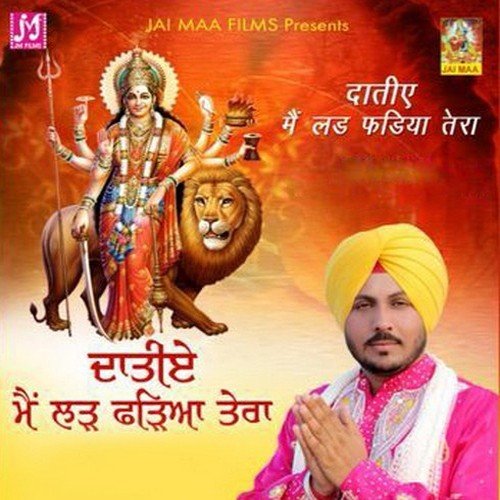 Dukhre Mitave - Raman Pannu