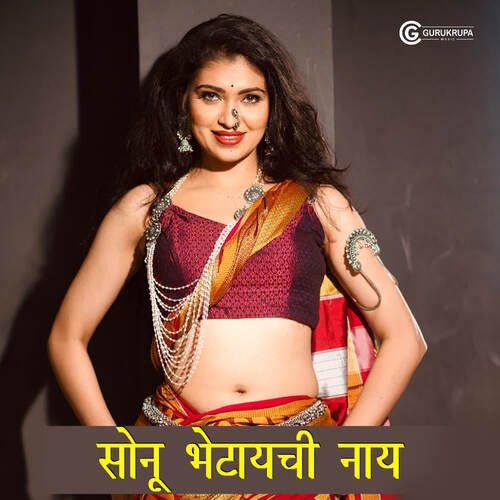 Shonu Bhetayachi Naay - P Shankaram, Mugdha Karhade