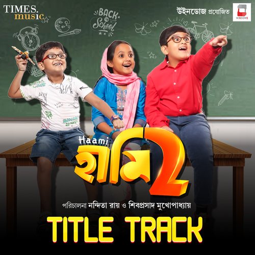 Haami 2 (From Haami 2) - Anindya Chattopadhyay