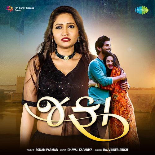 Jafa - Sonam Parmar
