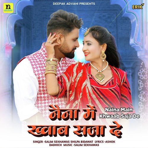 Naina Main Khwaab Saja De - Salim Shekhawas, Shilpa Bidawat