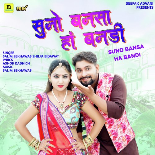 Suno Bansa Ha Bandi - Salim Shekhawas, Shilpa Bidawat