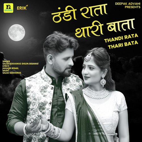 Thandi Rata Thari Bata - Salim Shekhawas, Shilpa Bidawat