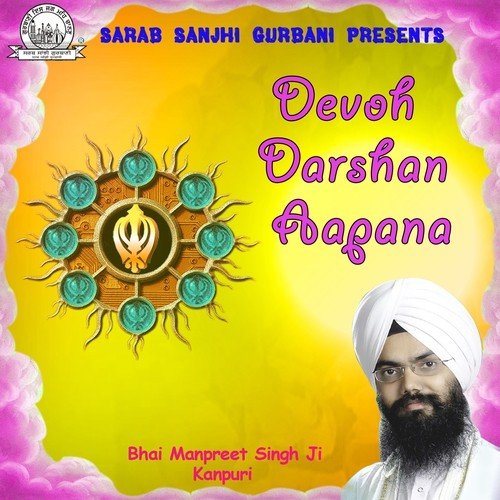 Moko Taar Lai Rama - Bhai Manpreet Singh Ji Kanpur Wale