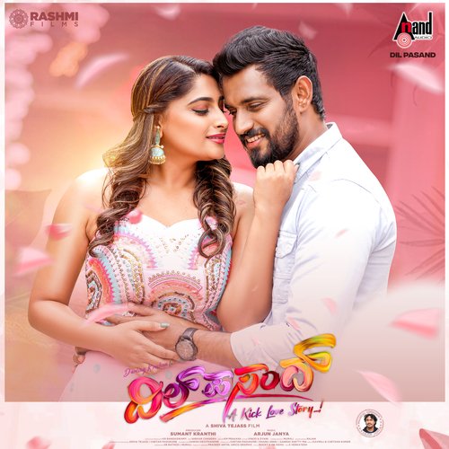 Rama Rama Rama - Arjun Janya