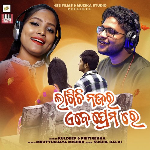 Lagichi Najara Ebe Premare - Kuldeep Patanaik, Pritirekha