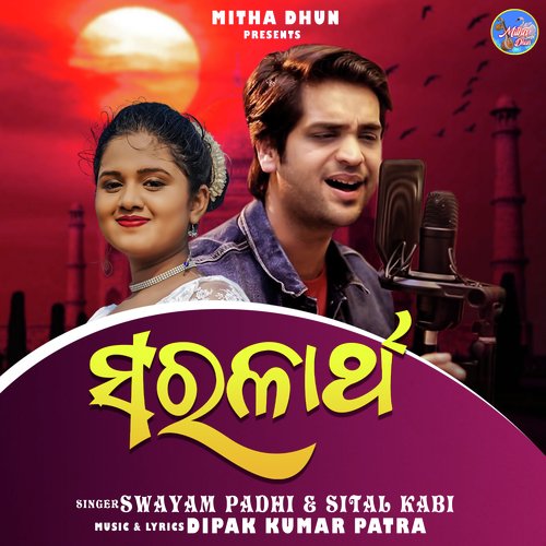 Saralartha - Swayam Padhi, Sital Kabi