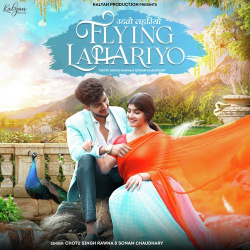 Flying Lahariyo - Chotu Singh Rawna, Sonam Choudhary