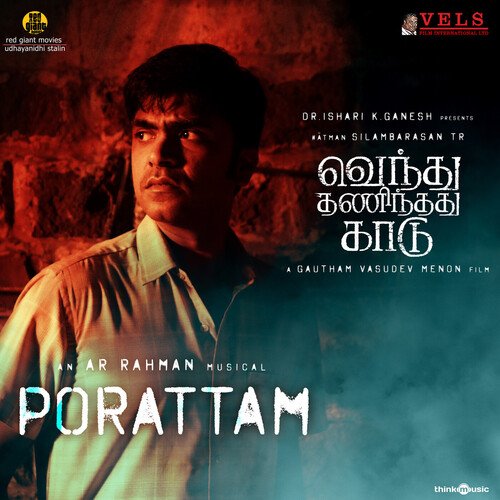 Kaalathukkum Nee Venum - Rakshita Suresh, Shreya Ghoshal