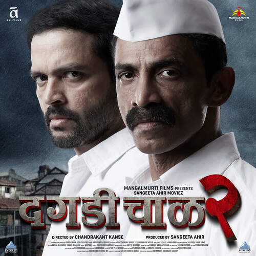 Dhaga Dhaga Reprised version - Amitraj