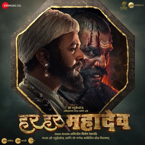 Baaji Re - Hitesh Modak