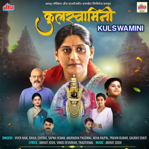Jai Mahalaxmi-2 - Abhijit Joshi