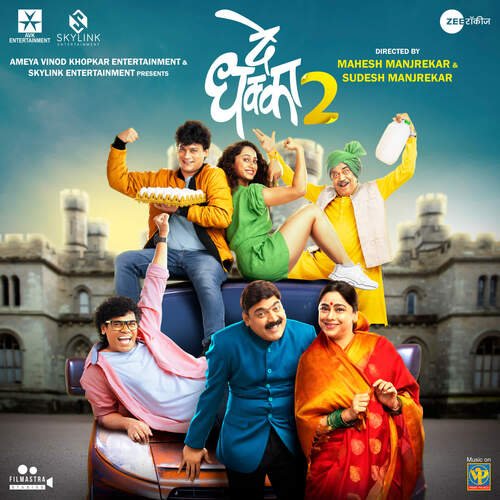 Gar Gar Bhingri - Hitesh Modak, Riya Bhattacharya, Vaishali Bhaisne Made