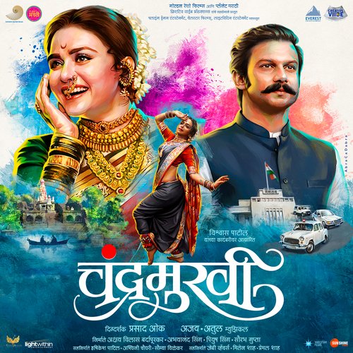 Kanha - Ajay-Atul