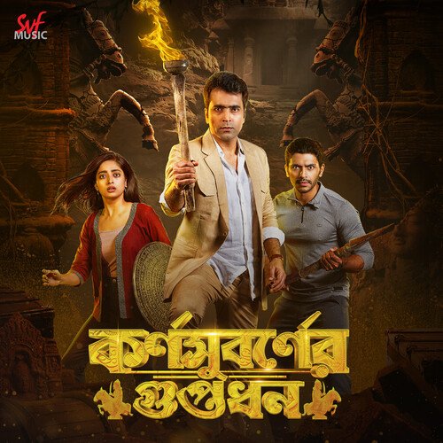 Bhola Moirar Gaan ( From Karnasubarner Guptodhon) - Nirmalya Roy, Iman Chakraborty