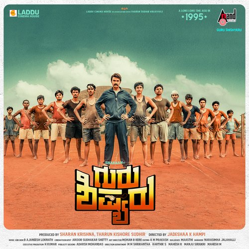 Nade Mundhe - B. Ajaneesh Loknath