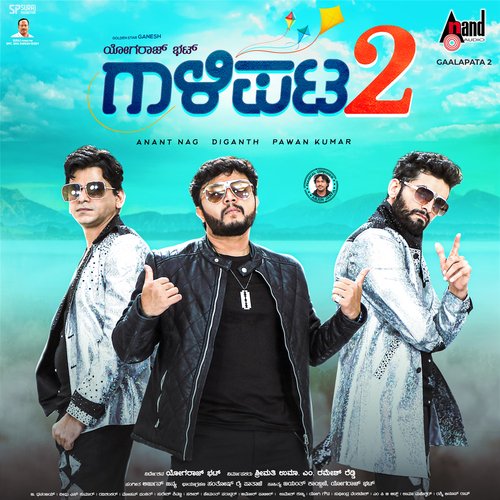 Thatherike Thatherike - Arjun Janya