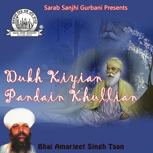 Deh Shiva Var Mohey Ehey - Bhai Amarjeet Singh Patiala Wale