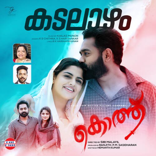 Kadalaazham (From Kotthu) - Kailas Menon, K. S. Chithra, KS Harisankar