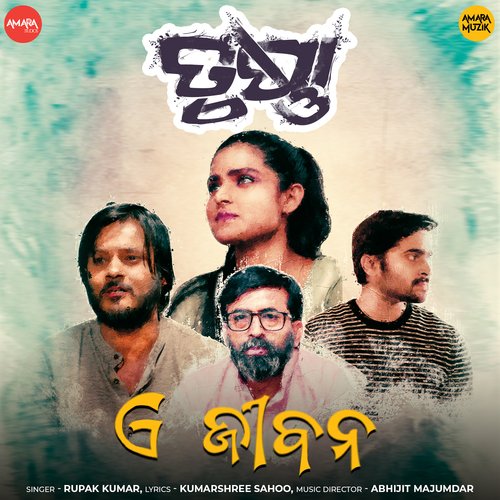 Siuli Batare - Abhijit Majumdar