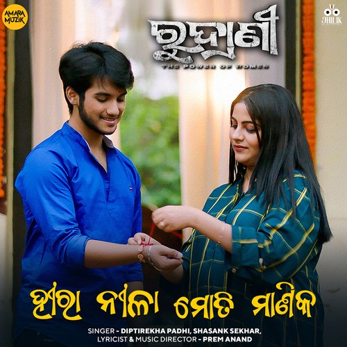 Heera Neela Moti Manika - Prem Anand