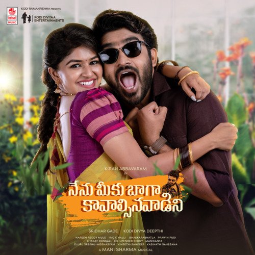 Manase (Family Song) - Mani Sharma