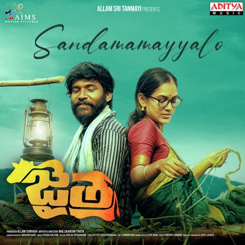 Sandamamayyalo - Phani Kalyan, Relarerela Gopal