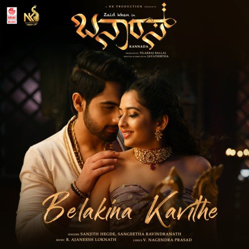 Belakina Kavithe (From Banaras) - Sanjith Hegde, Sangeetha Ravindranath, B. Ajaneesh Loknath