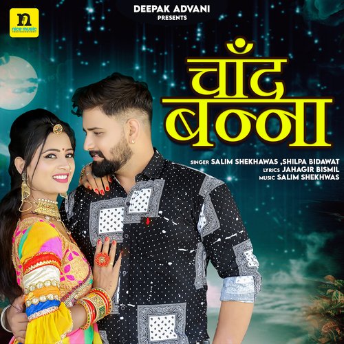CHAND BANNA - Salim Shekhawas, Shilpa Bidawat