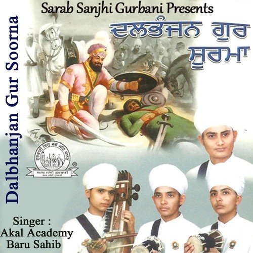 Shahjahan Eon Boleya - Akal Academy Baru Sahib