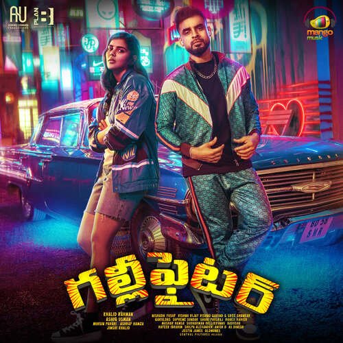 Gola Gola - Vishnu Vijay, Murthy, M.M Srilekha