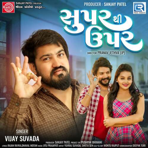 Super Thi Upar - Jitu Prajapati, Vijay Suvada
