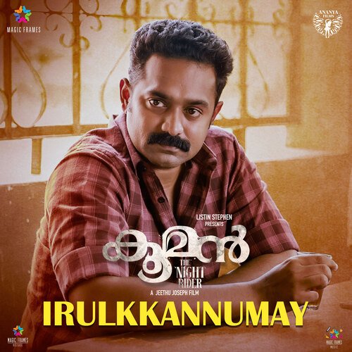 Irulkkannumay (From Kooman The Night Rider) - Vinayak Sasikumar, Vishnu Shyam