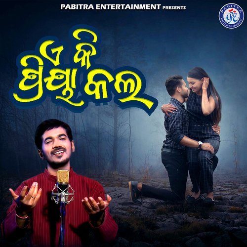 A Ki Priya Kala - Kumar Bapi
