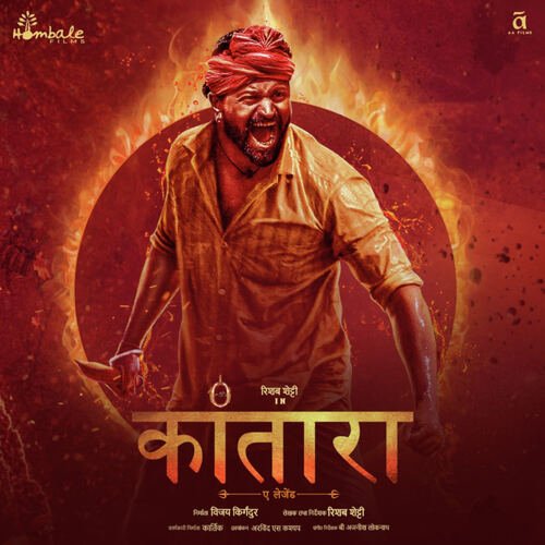 Varaha Roopam Daiva Va Rishtam - B. Ajaneesh Loknath
