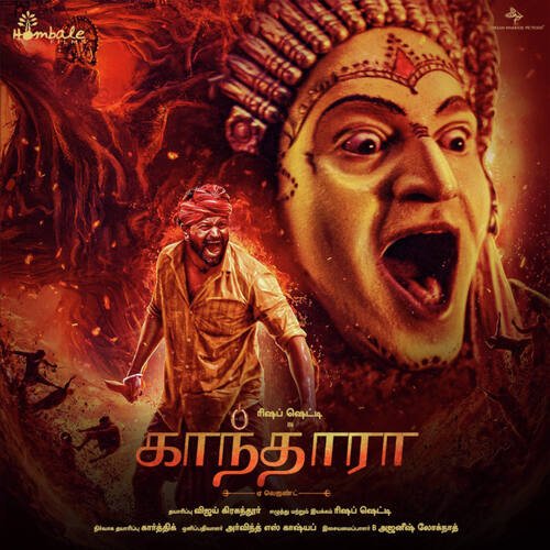 Manidhanin Payanathil - B. Ajaneesh Loknath