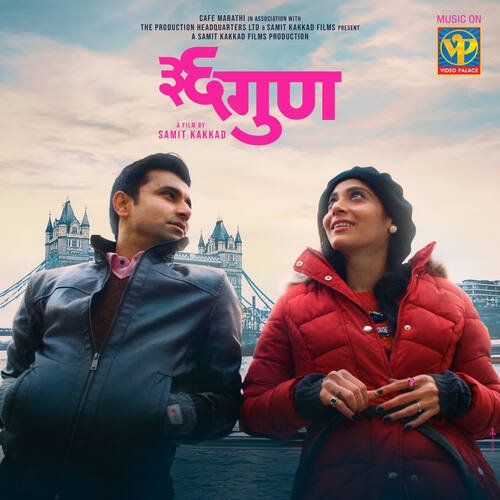 Durava Daldal - Ajit Parab