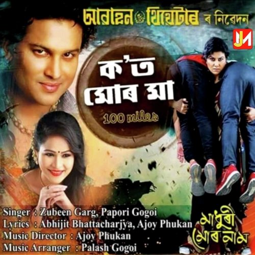 Kot Mur Maa (100 Miles) - Zubeen Garg, Papori Gogoi